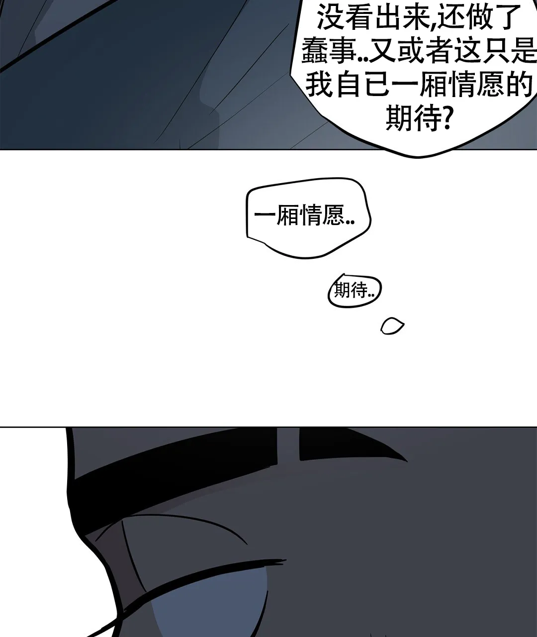 《离陆》第19话 第23页