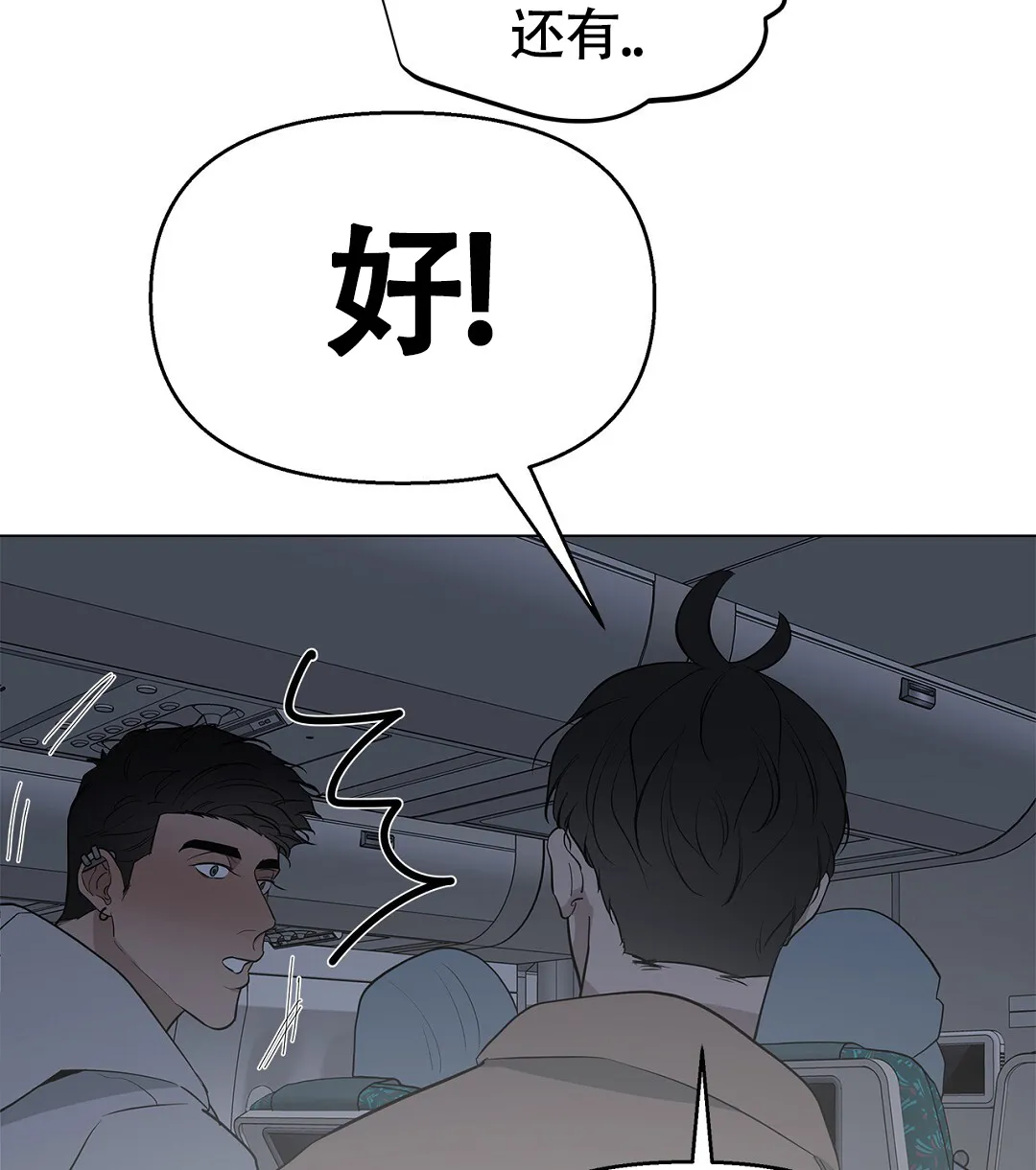 《离陆》第19话 第10页