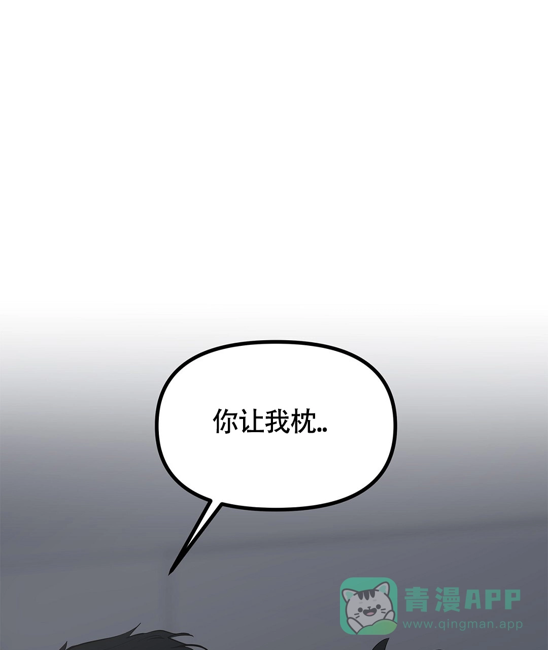 《离陆》第19话 第1页