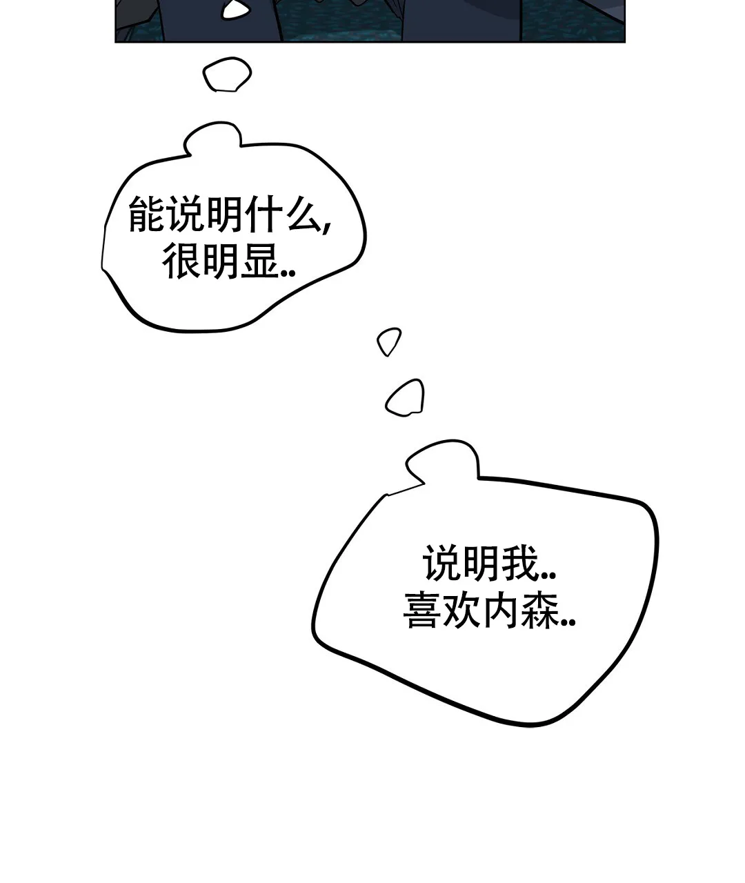 《离陆》第19话 第27页