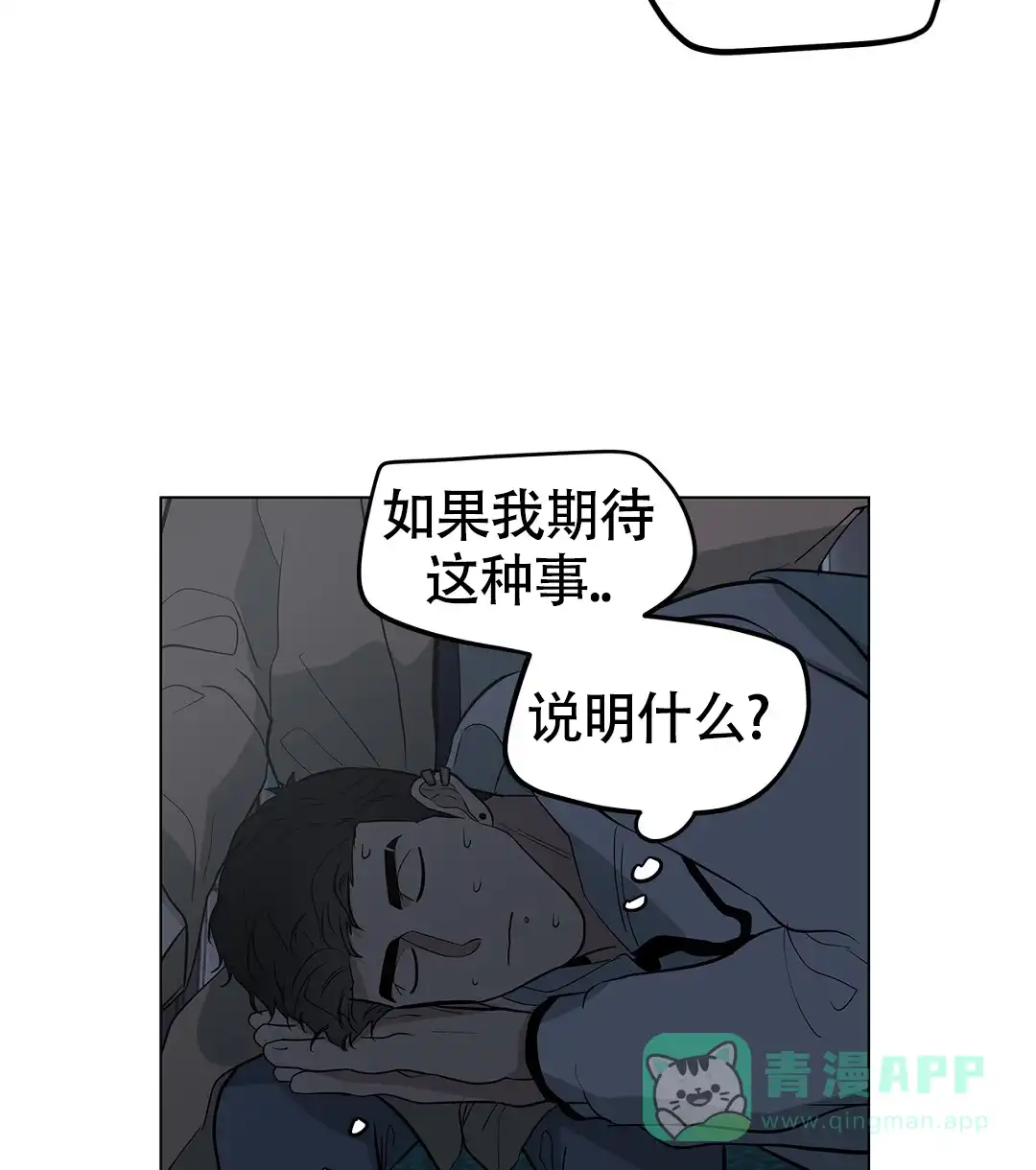 《离陆》第19话 第26页