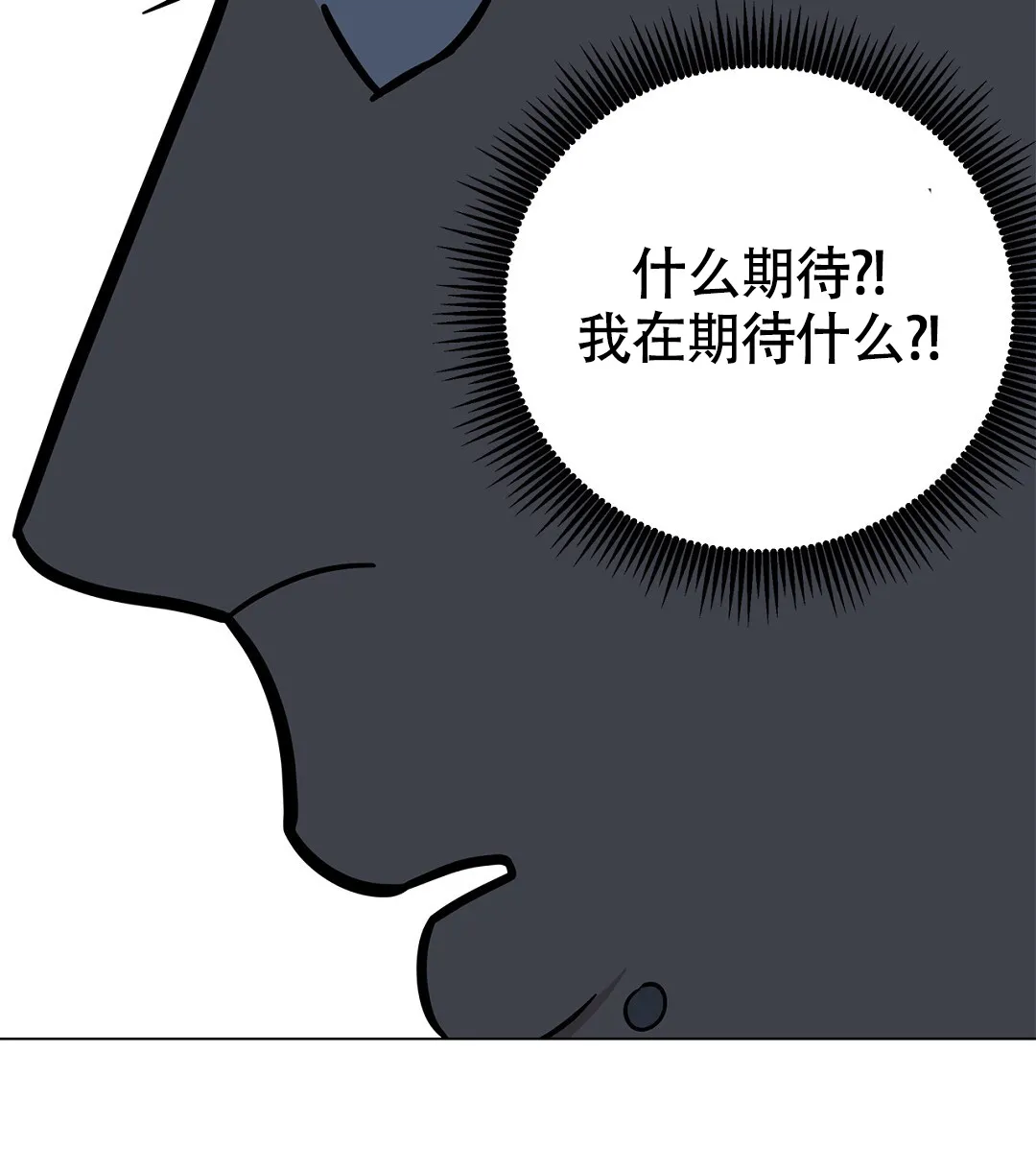 《离陆》第19话 第24页