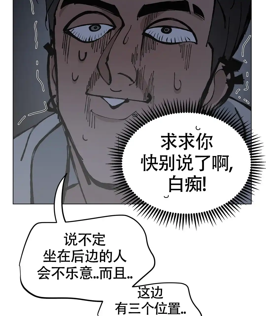 《离陆》第19话 第9页
