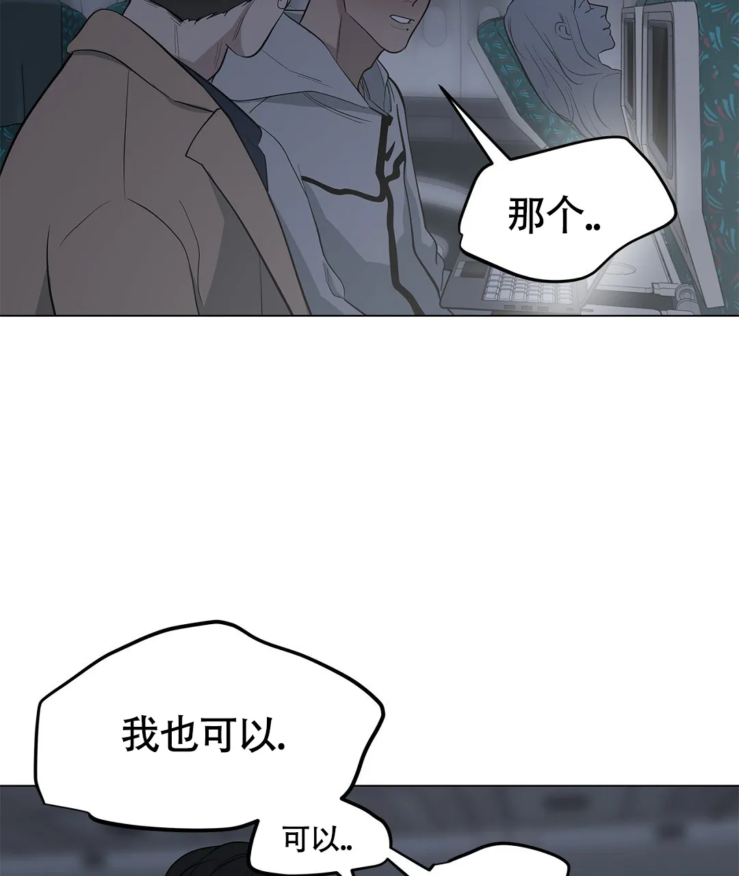 《离陆》第19话 第5页