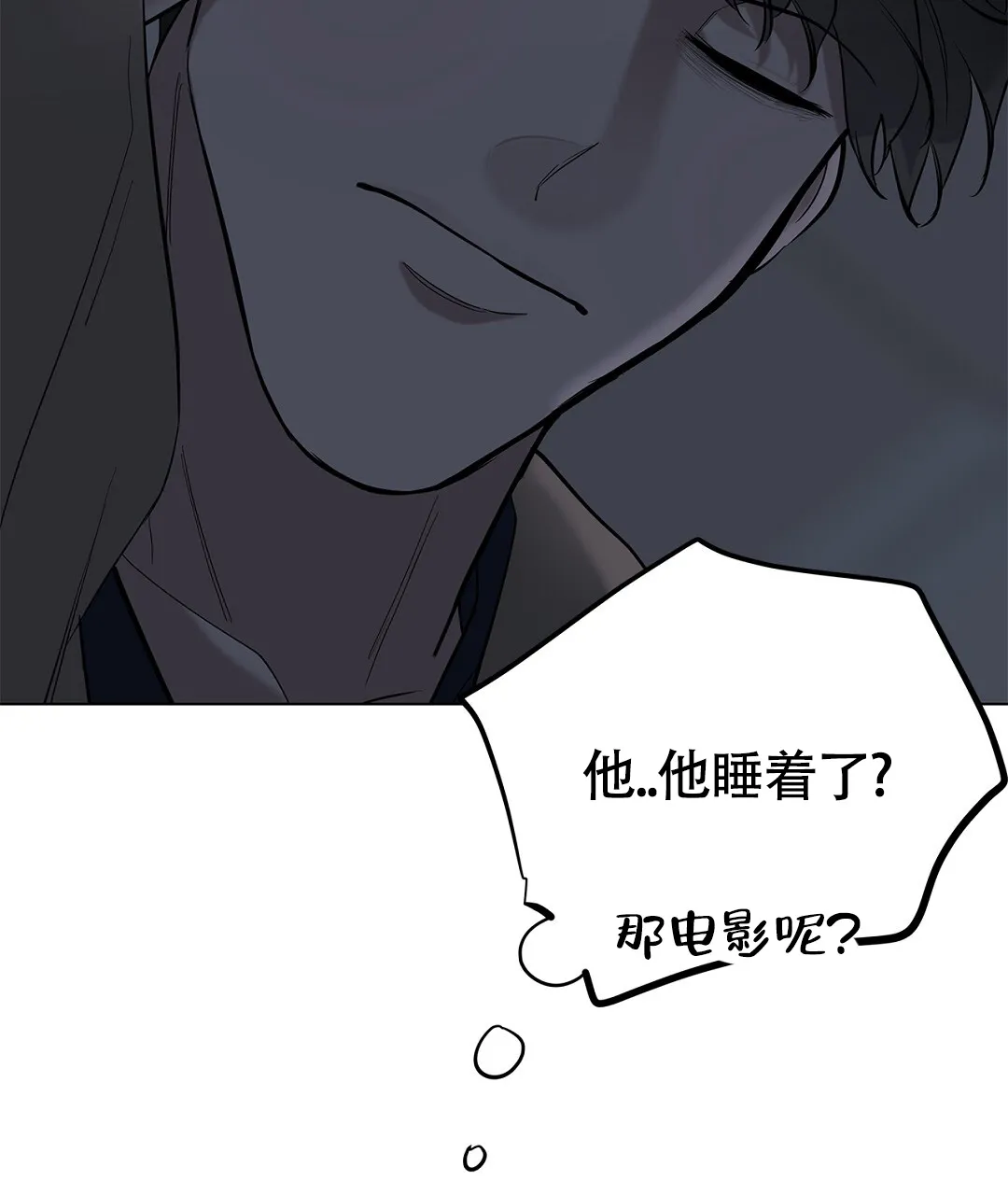 《离陆》第19话 第47页
