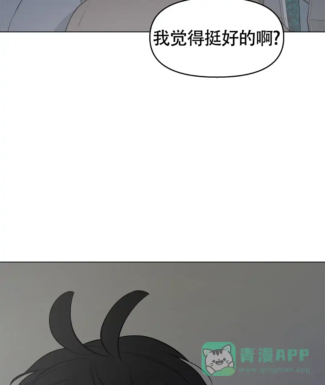 《离陆》第19话 第11页