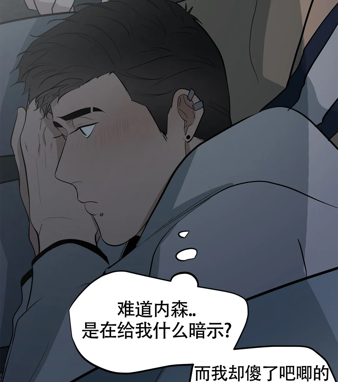 《离陆》第19话 第22页