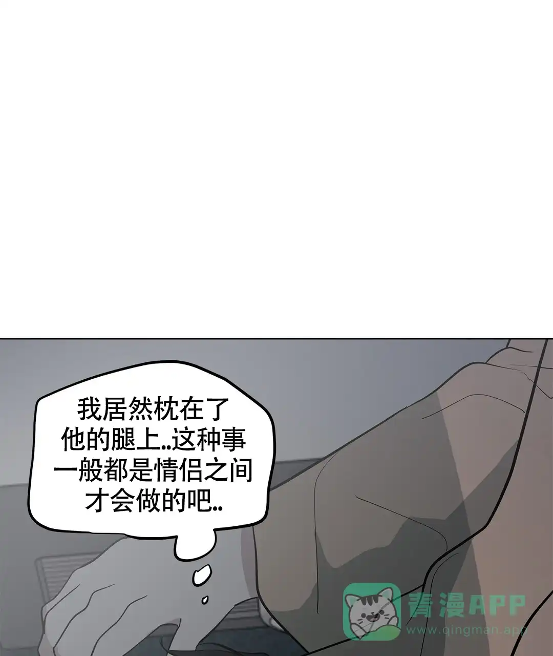 《离陆》第19话 第21页