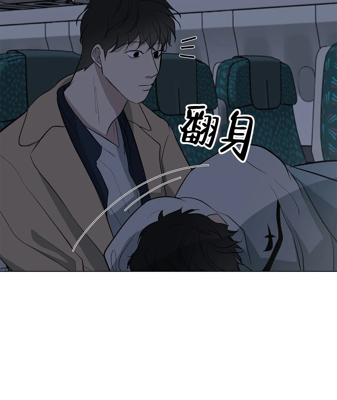 《离陆》第19话 第33页