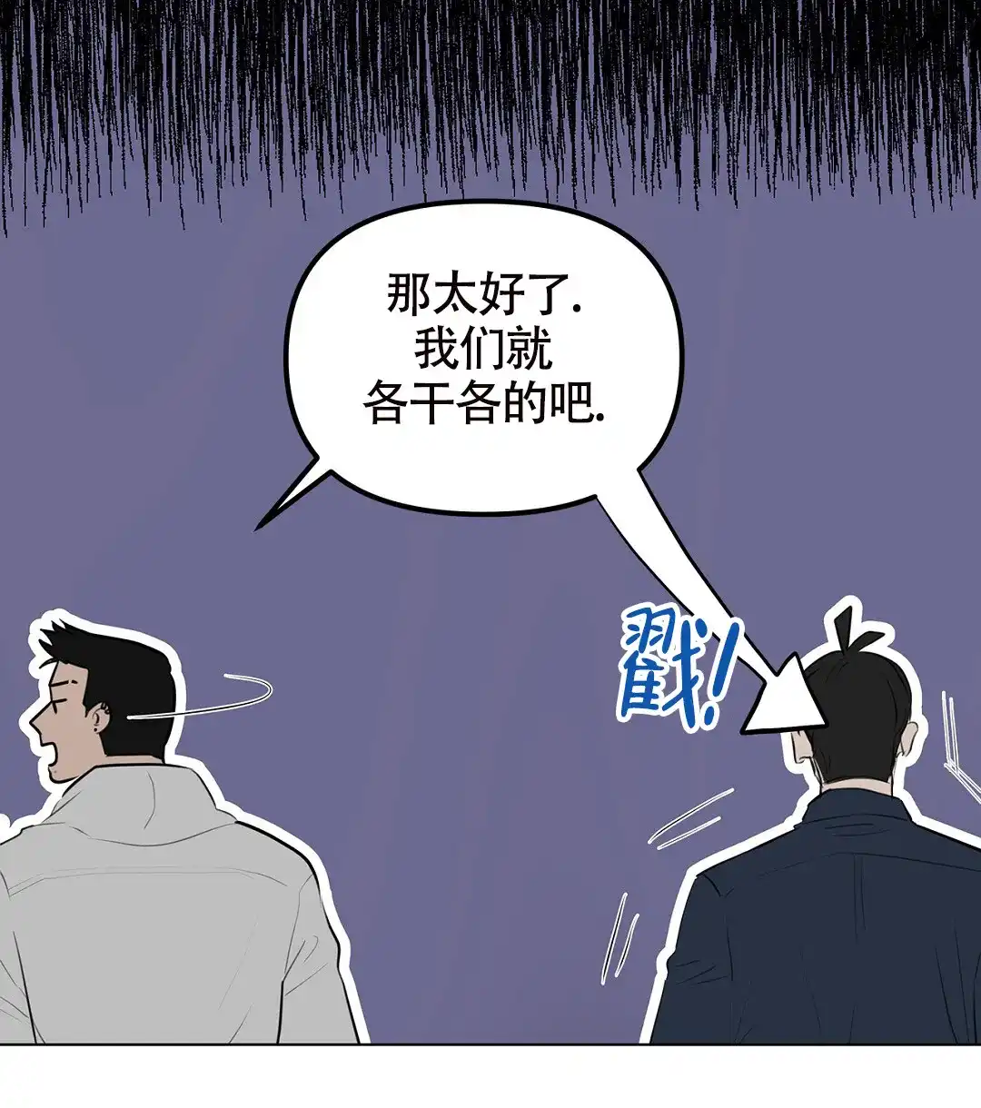 《离陆》第2话 第72页