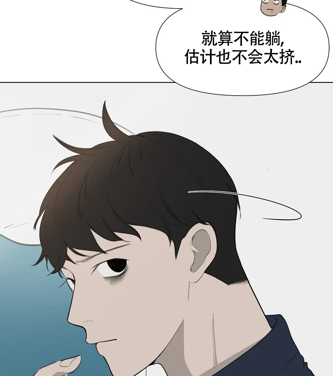 《离陆》第2话 第18页