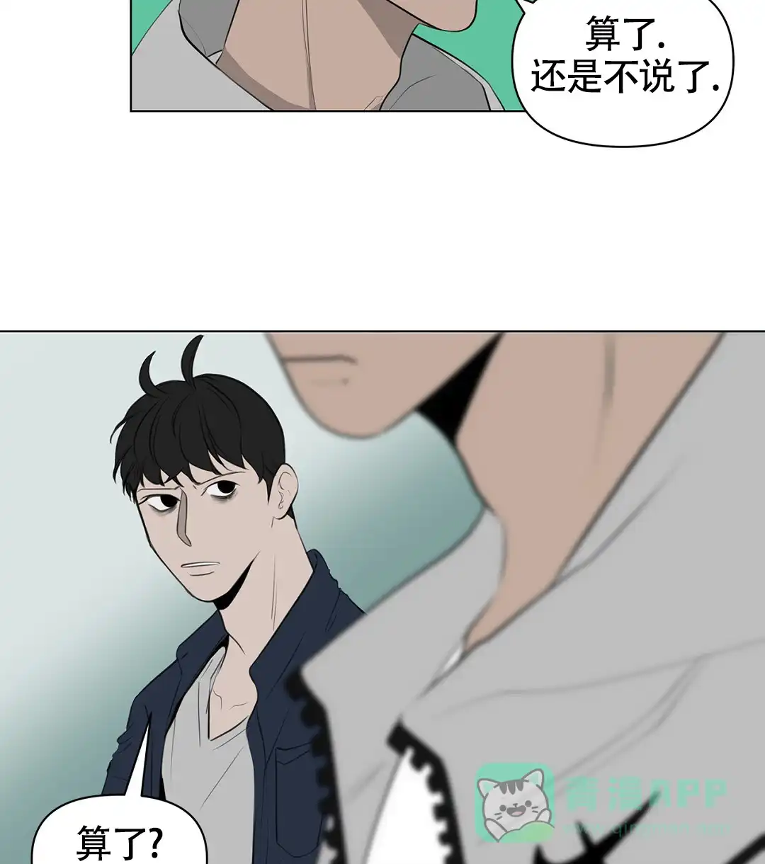 《离陆》第2话 第56页