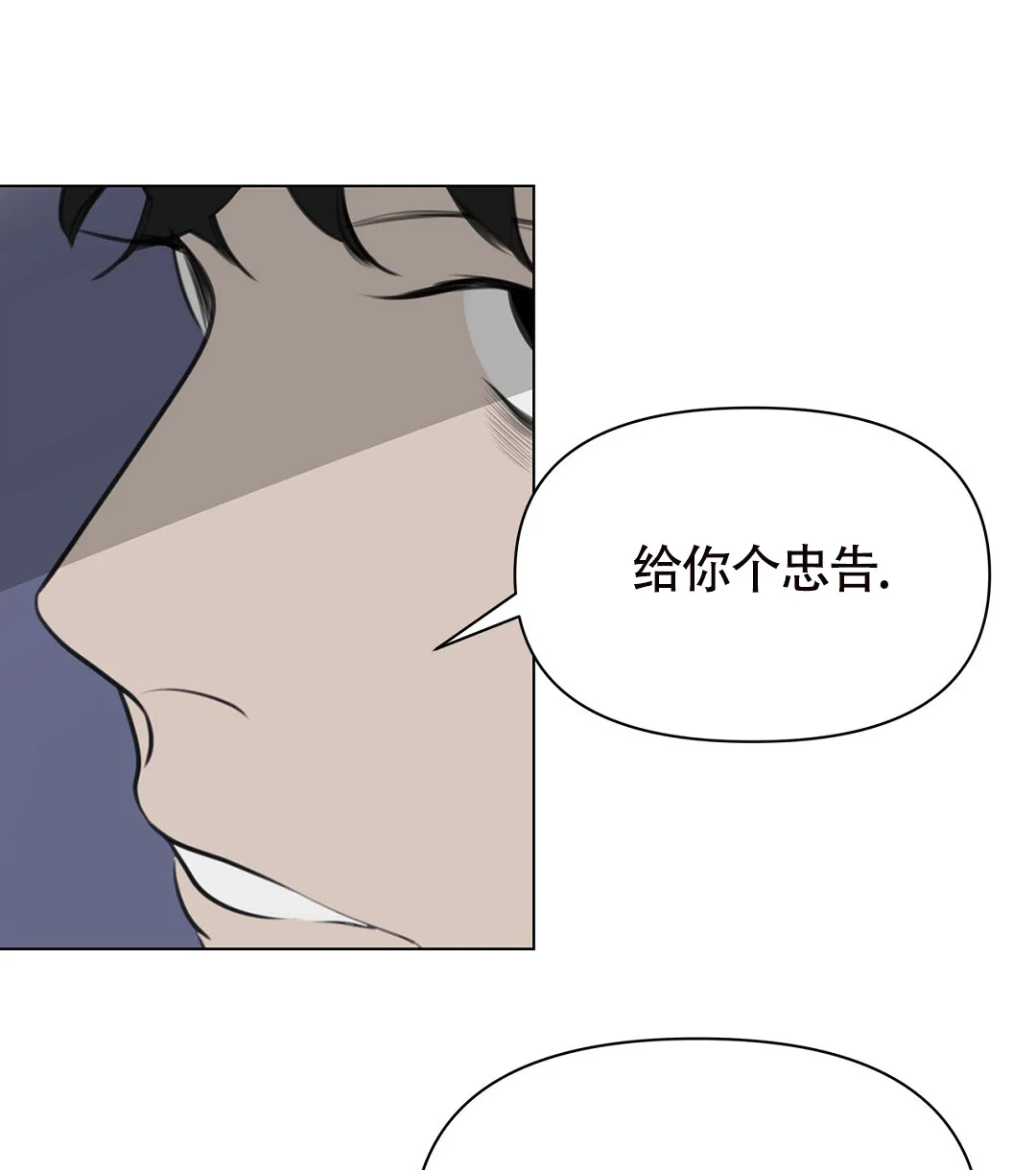 《离陆》第2话 第74页
