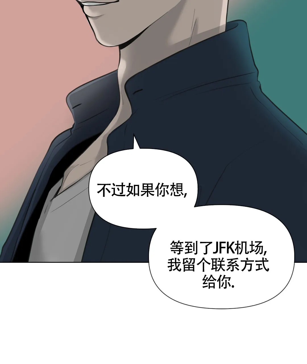 《离陆》第2话 第45页