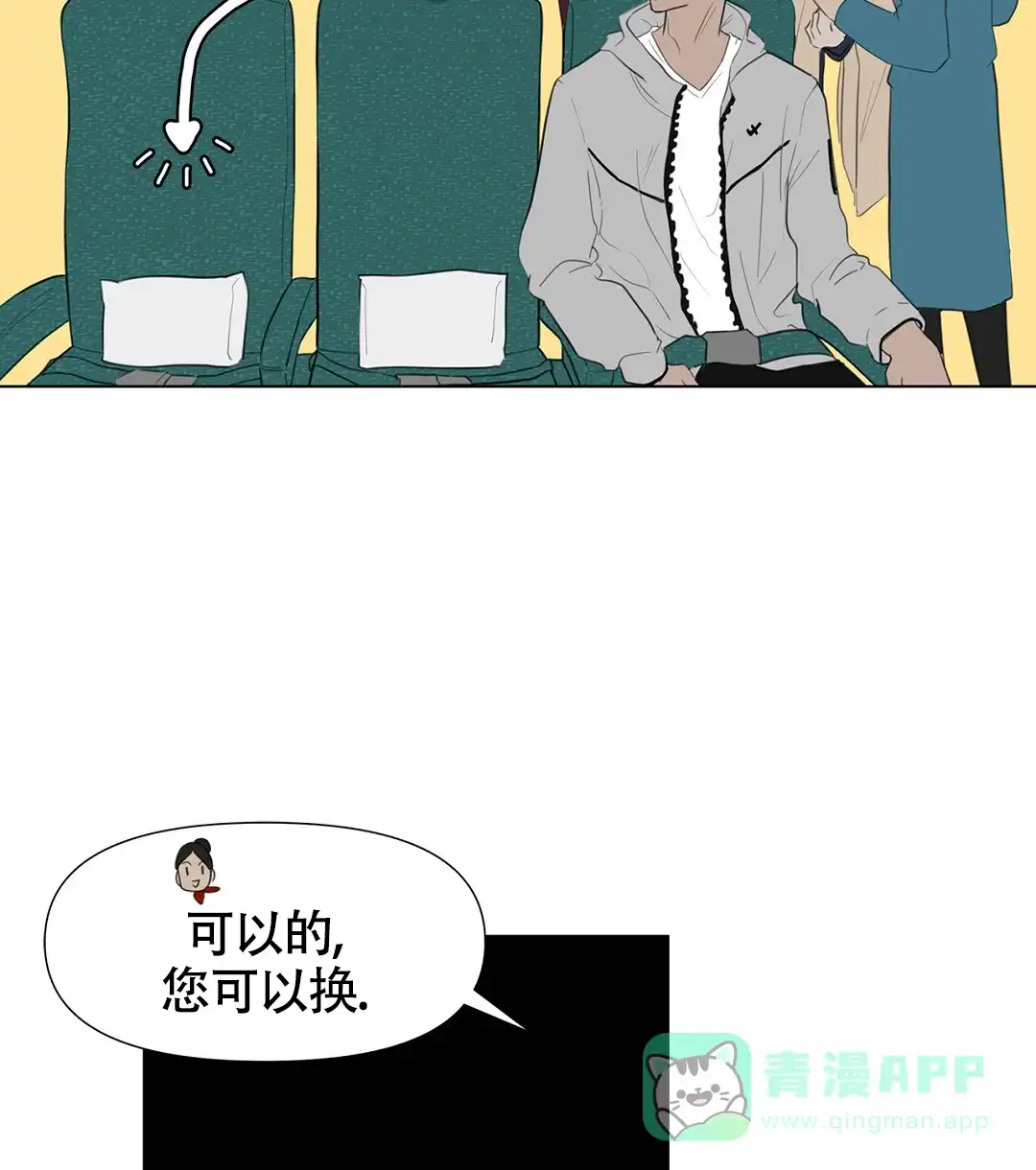 《离陆》第2话 第6页