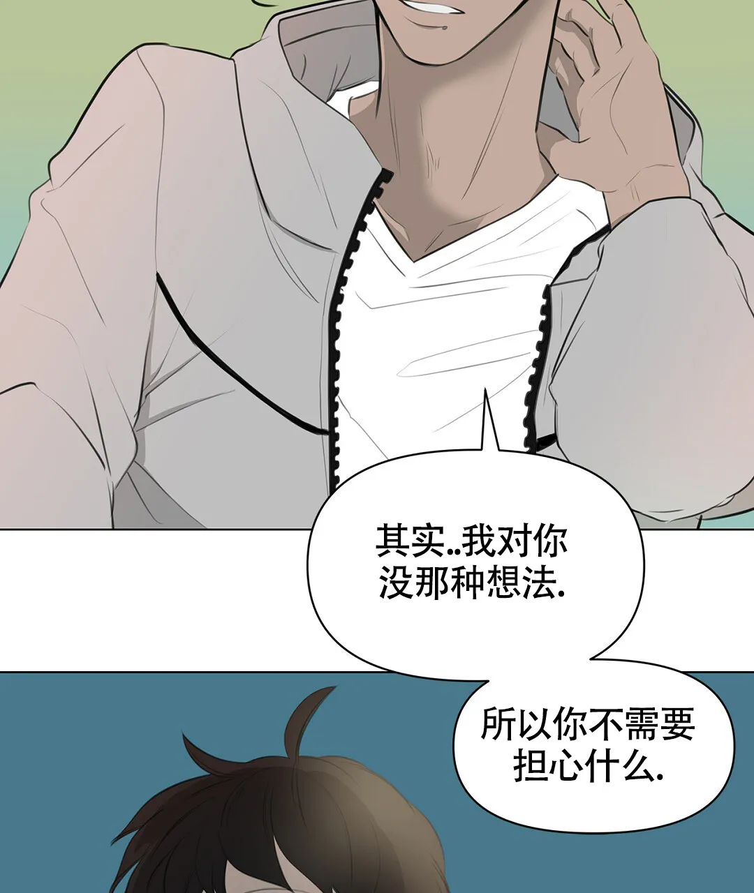《离陆》第2话 第67页