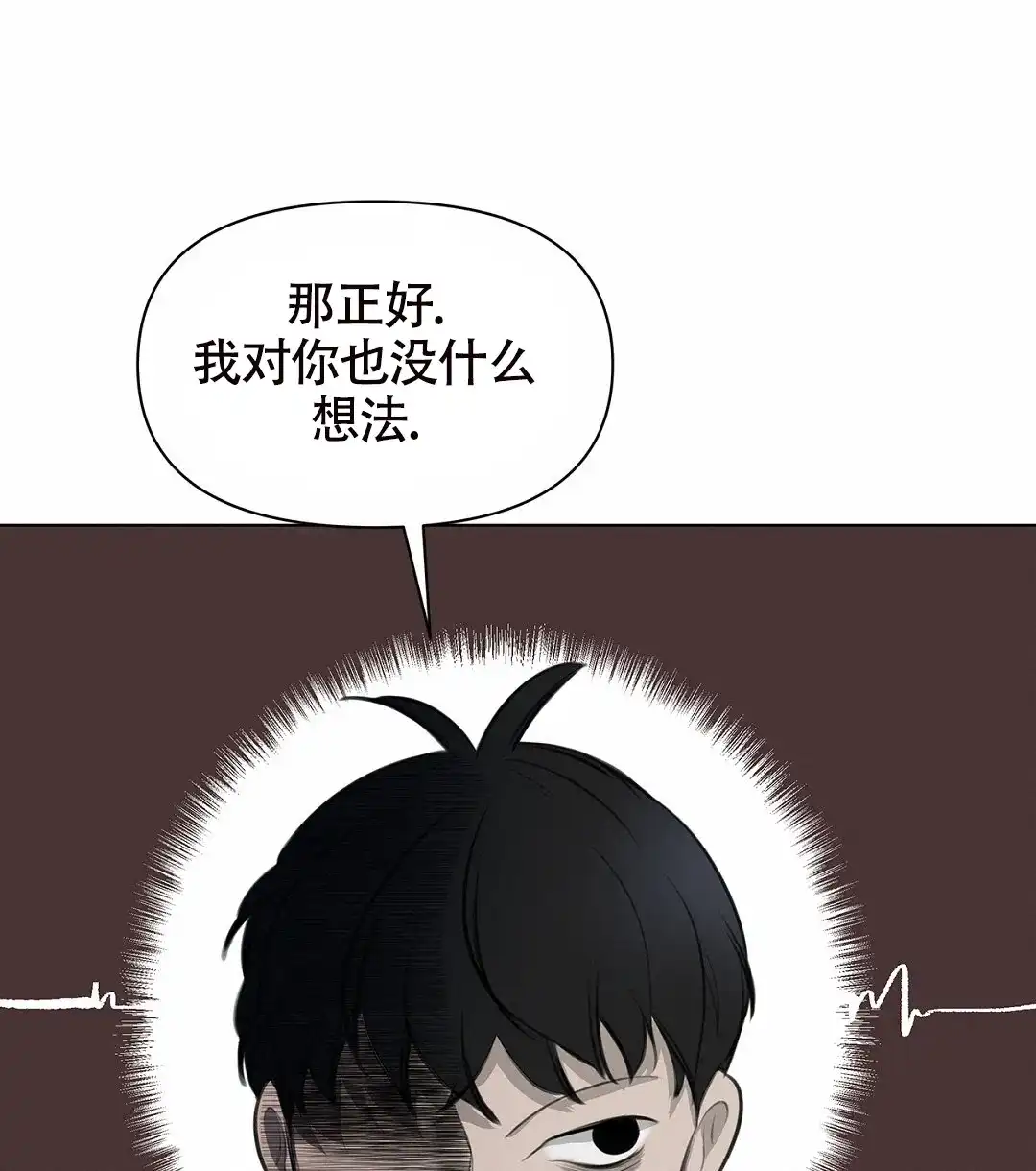 《离陆》第2话 第70页