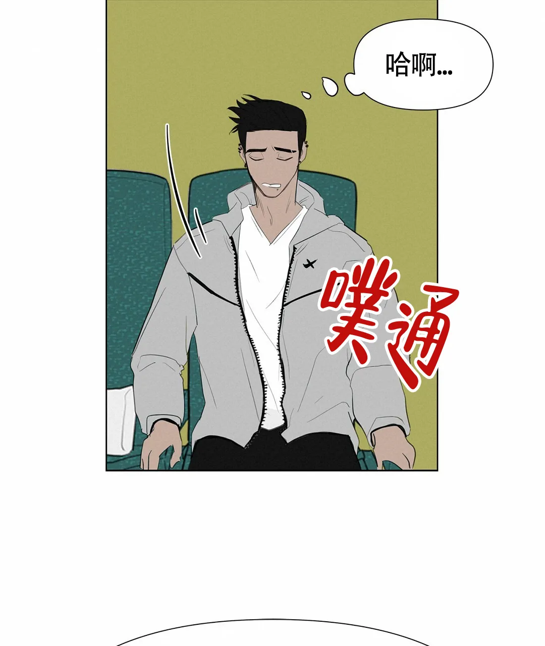 《离陆》第2话 第13页
