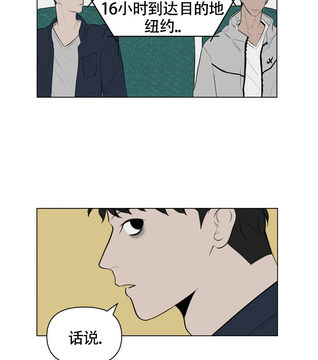 《离陆》第2话 第58页