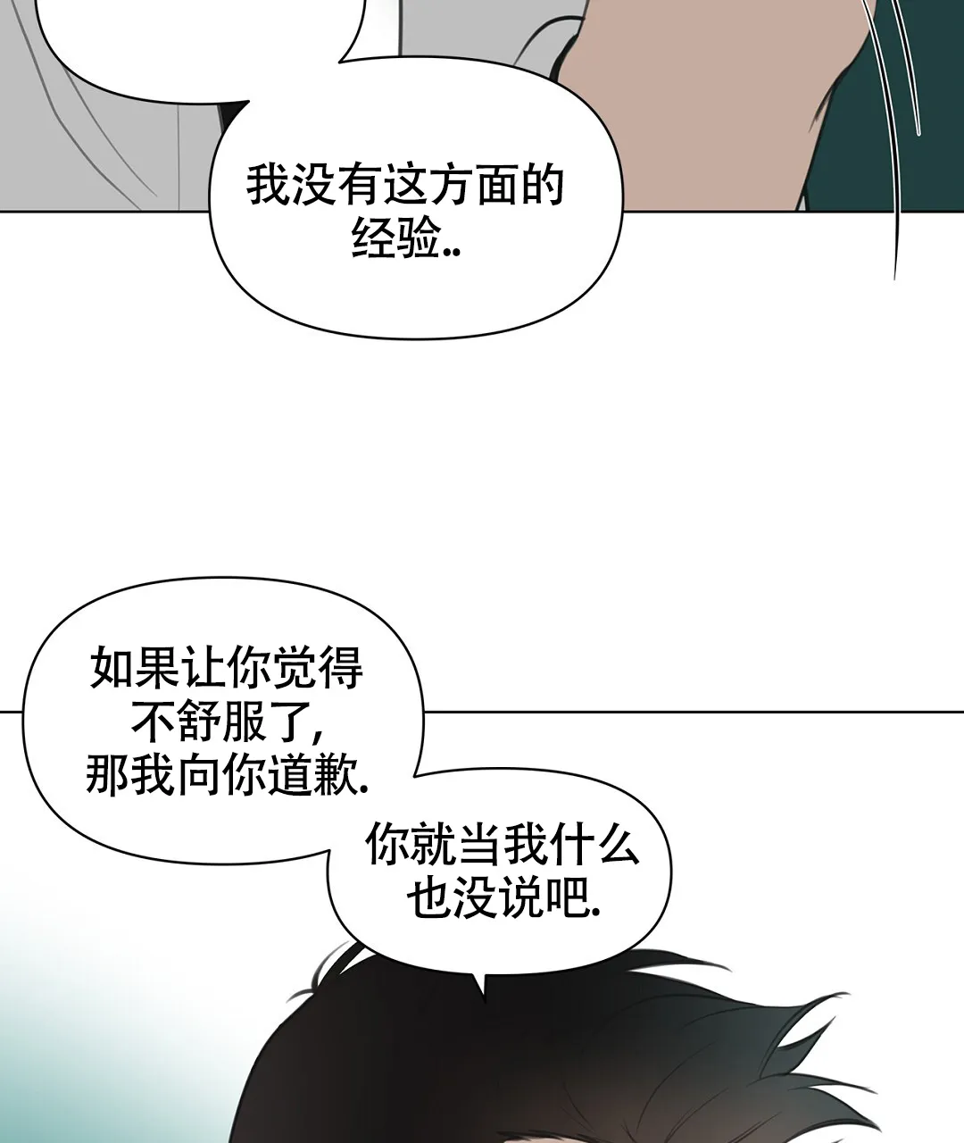 《离陆》第2话 第39页