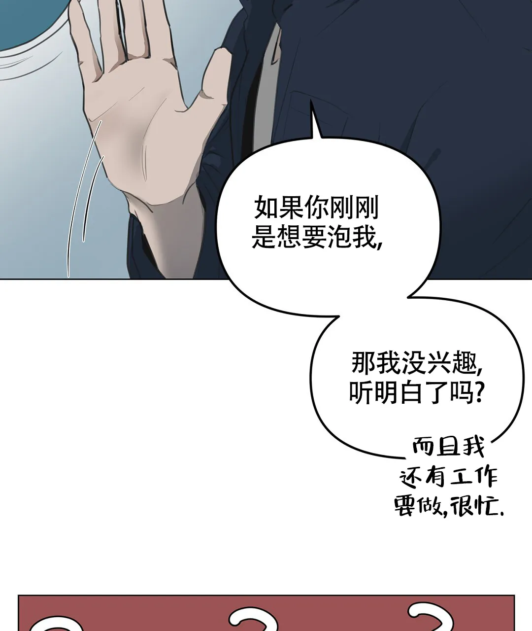 《离陆》第2话 第33页