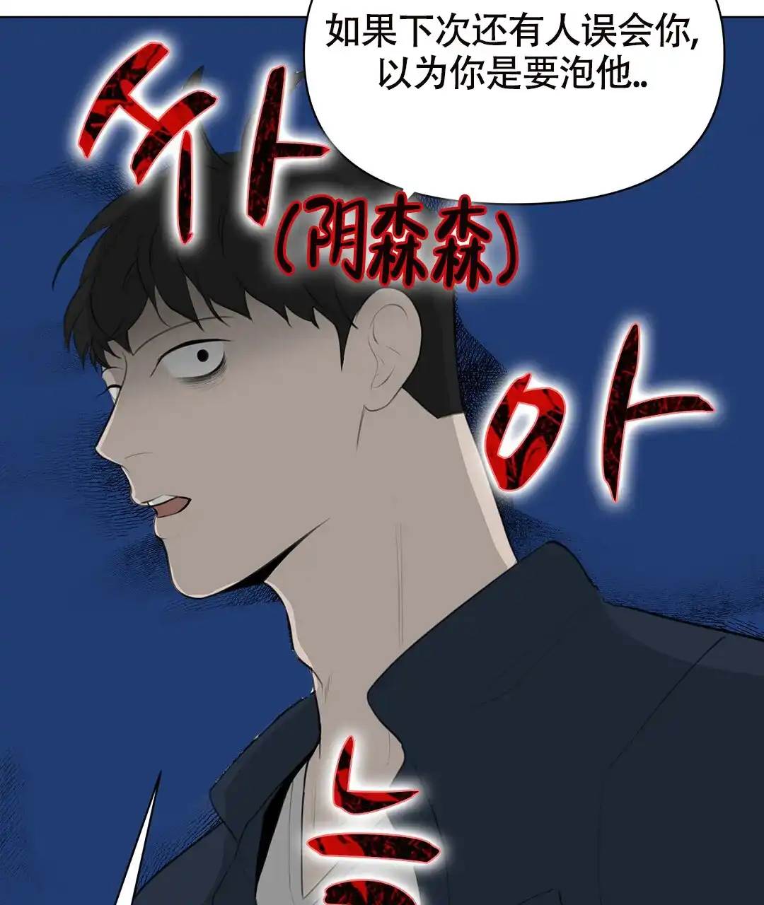 《离陆》第2话 第75页