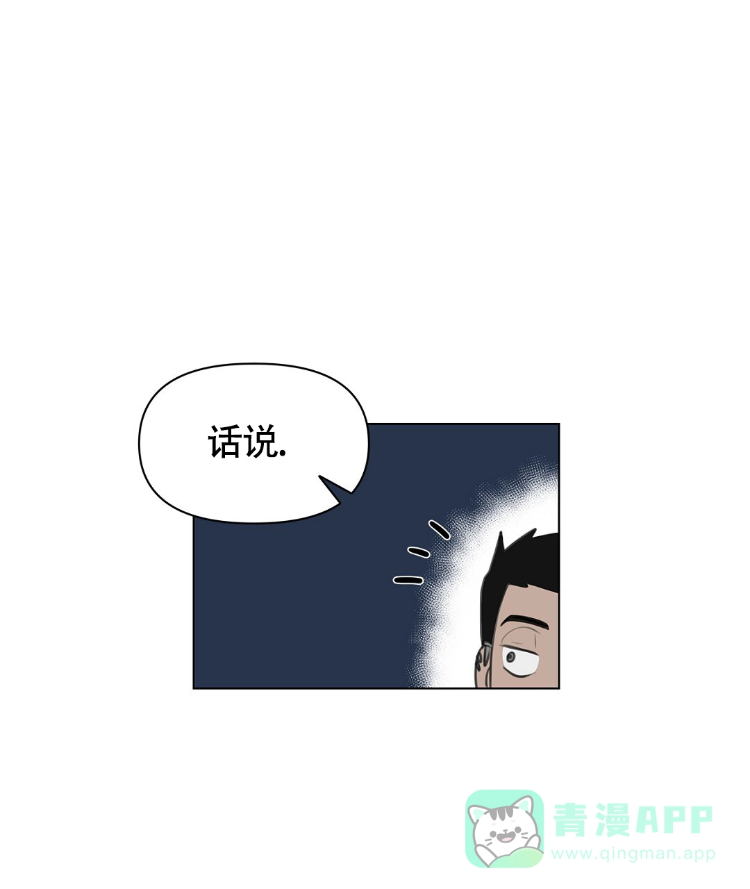 《离陆》第2话 第31页