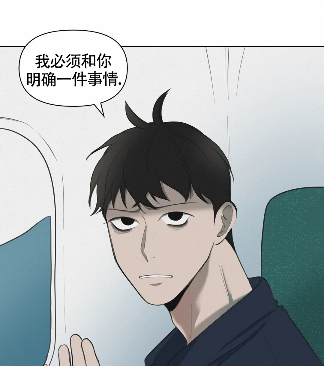 《离陆》第2话 第32页