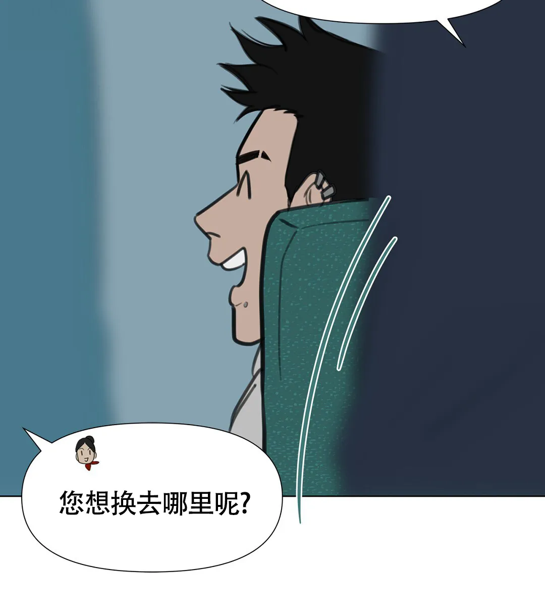 《离陆》第2话 第4页
