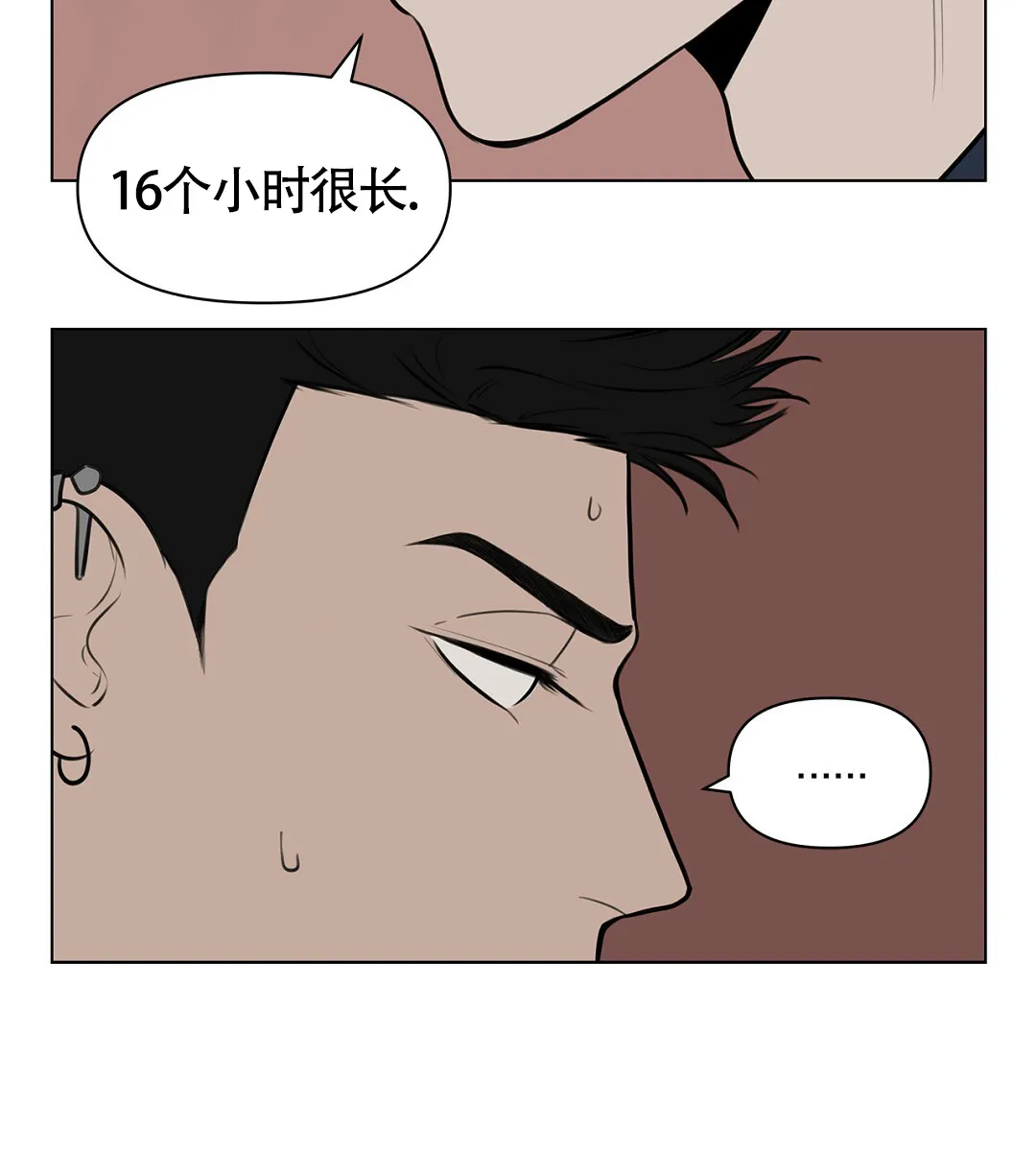 《离陆》第2话 第60页