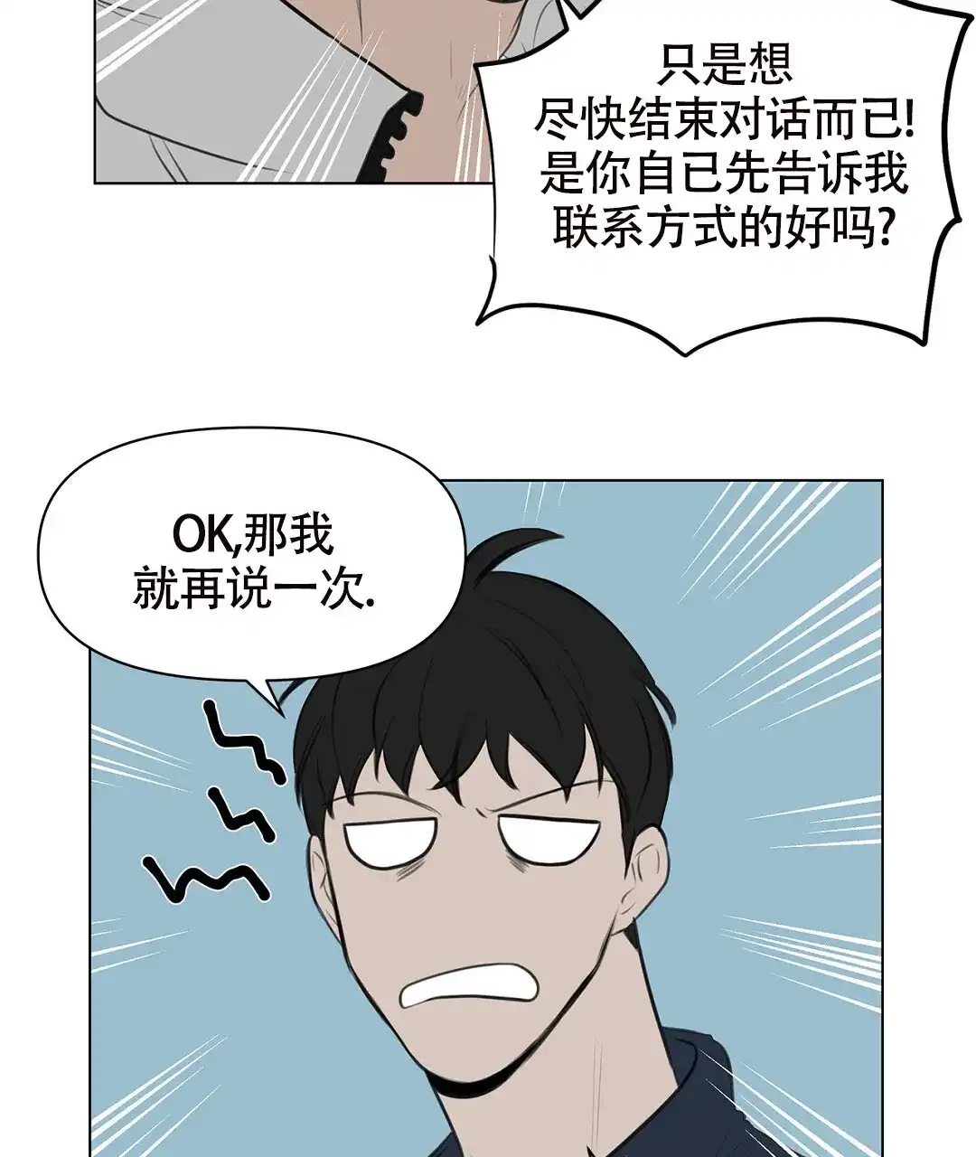 《离陆》第2话 第77页
