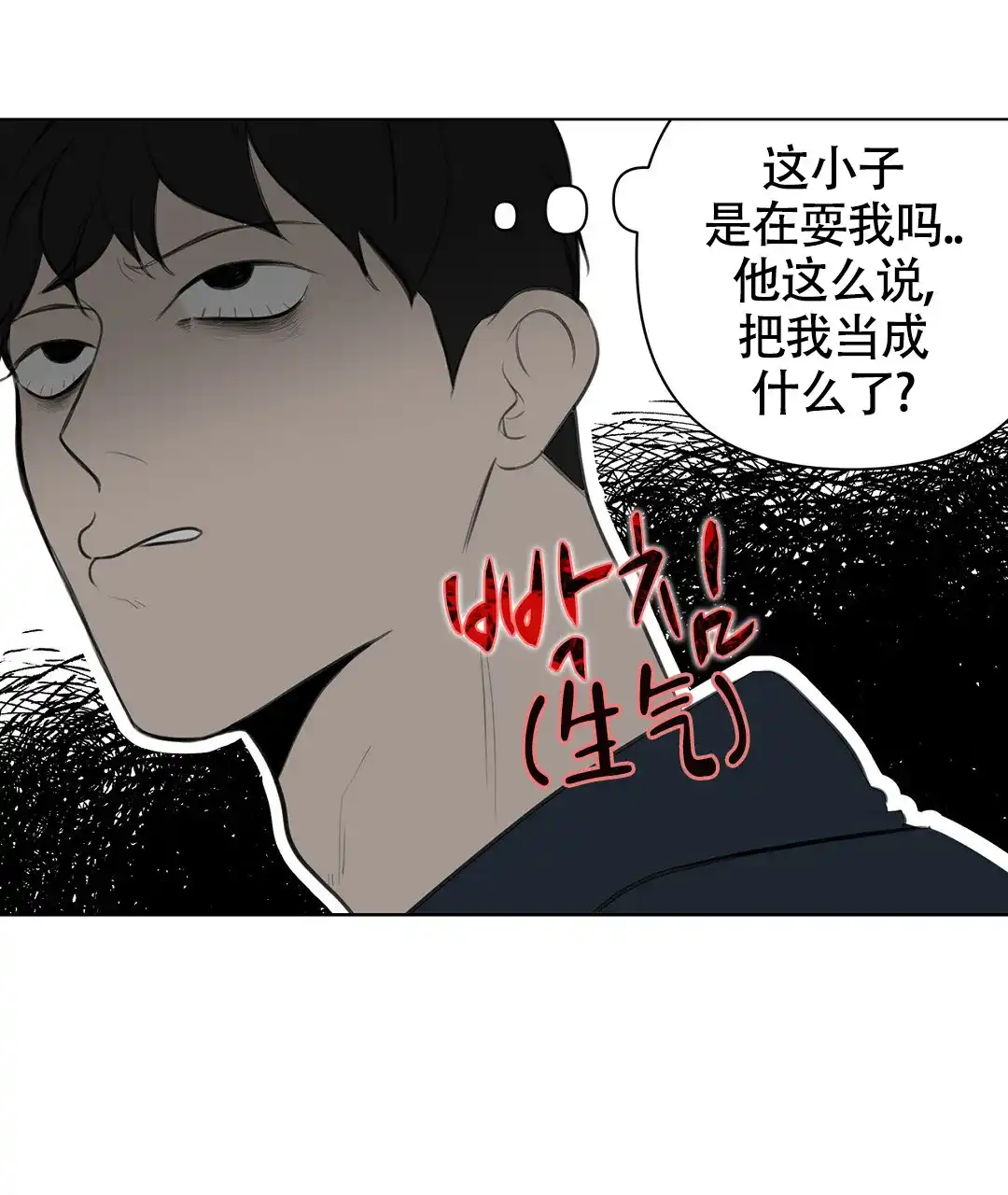 《离陆》第2话 第69页