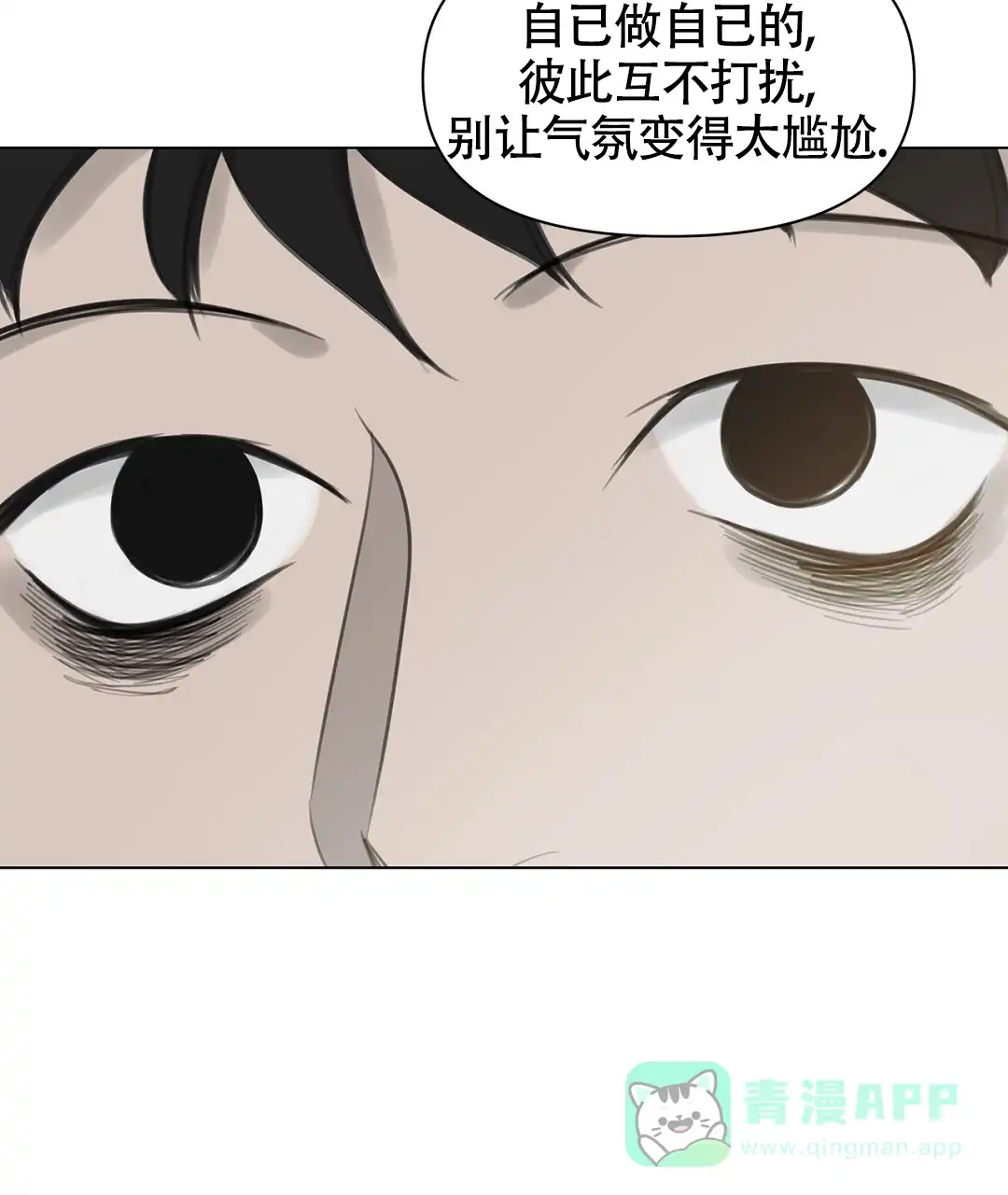 《离陆》第2话 第41页