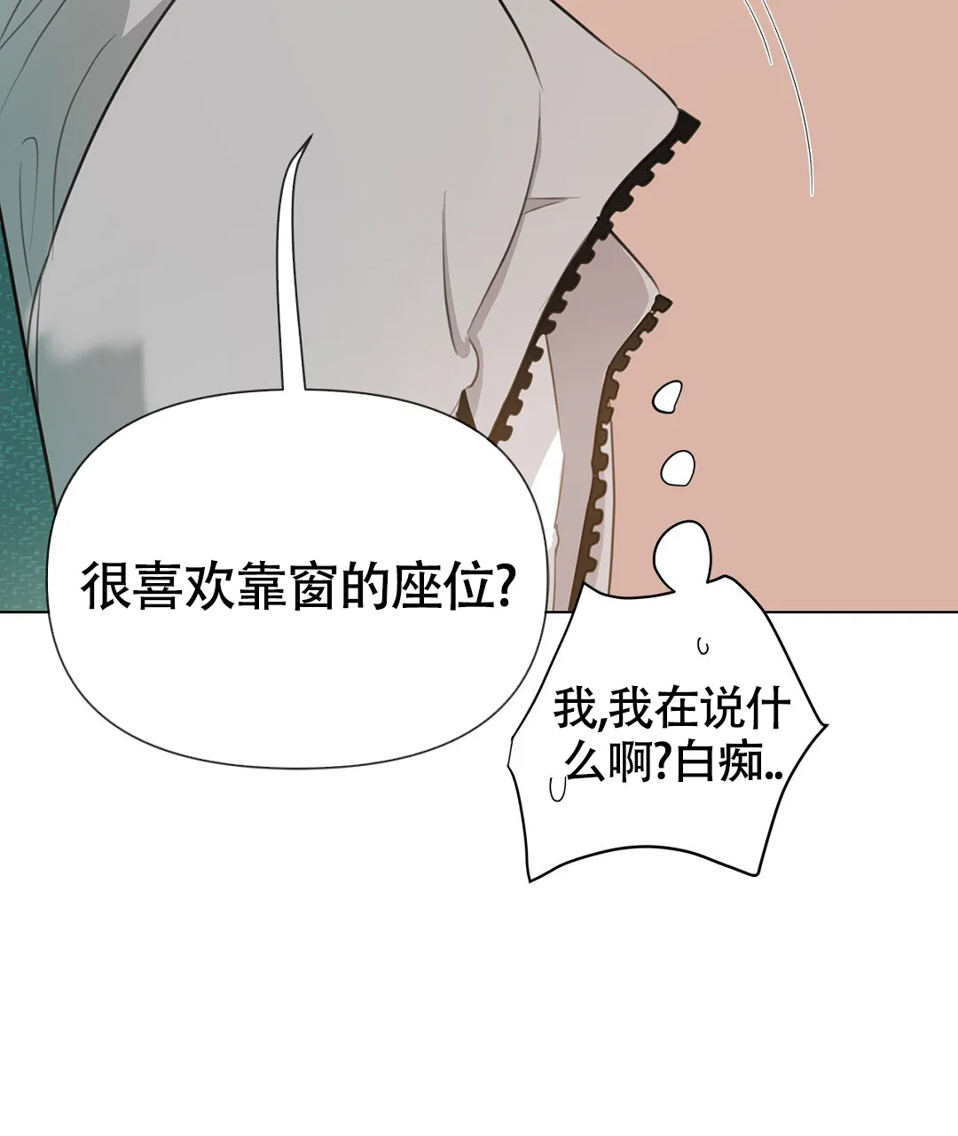 《离陆》第2话 第27页