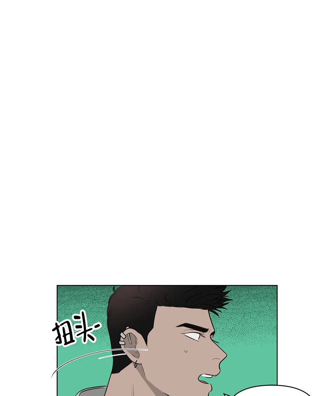 《离陆》第2话 第55页