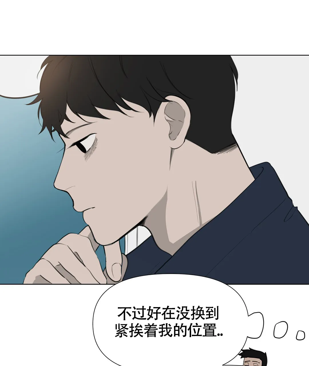 《离陆》第2话 第17页