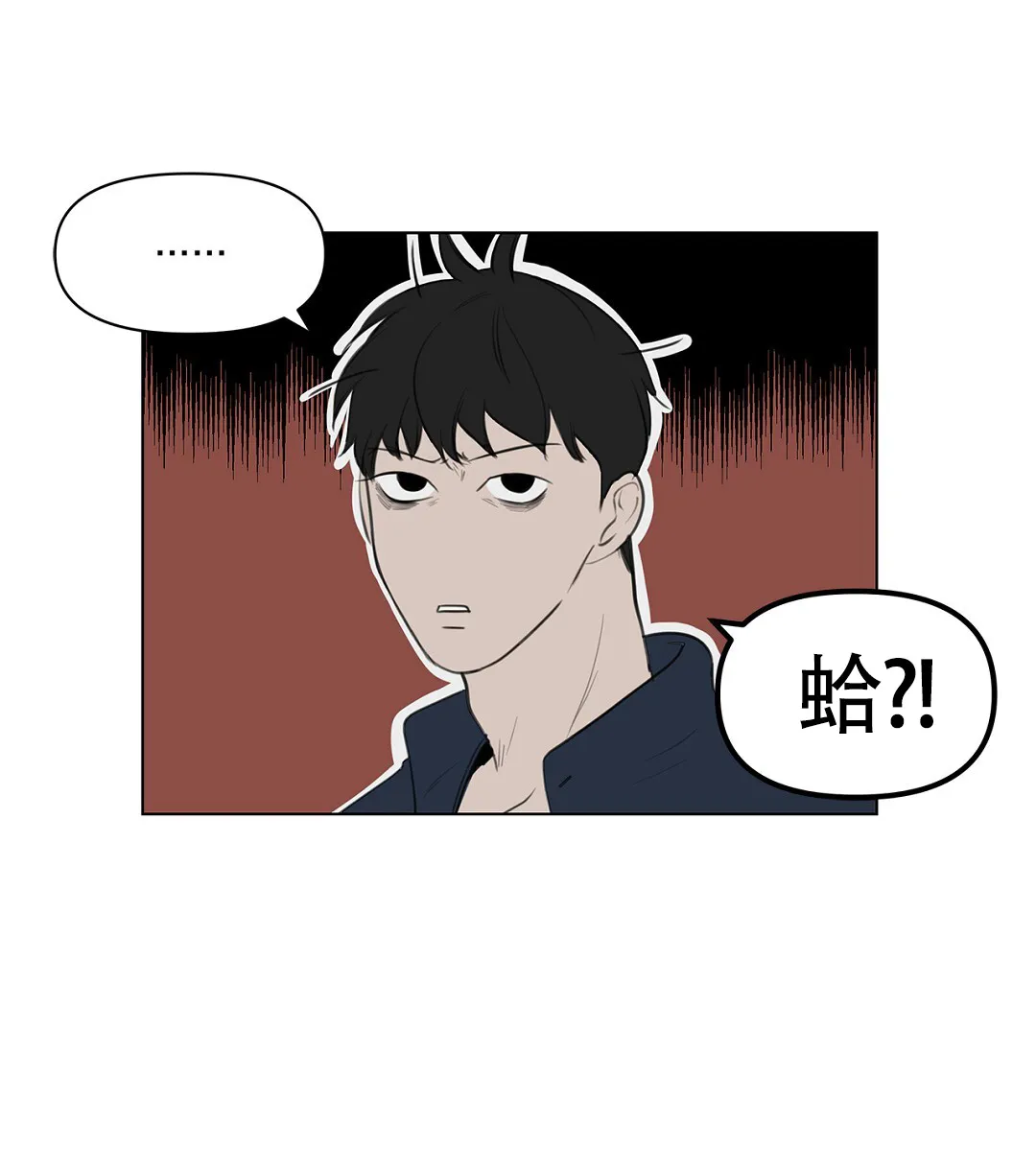 《离陆》第2话 第28页