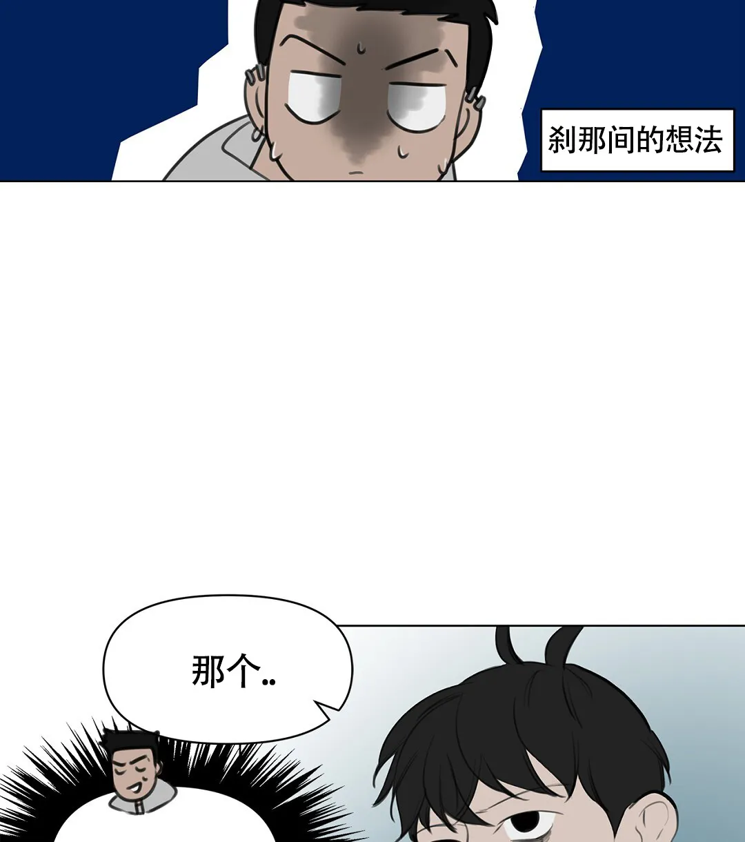 《离陆》第2话 第24页