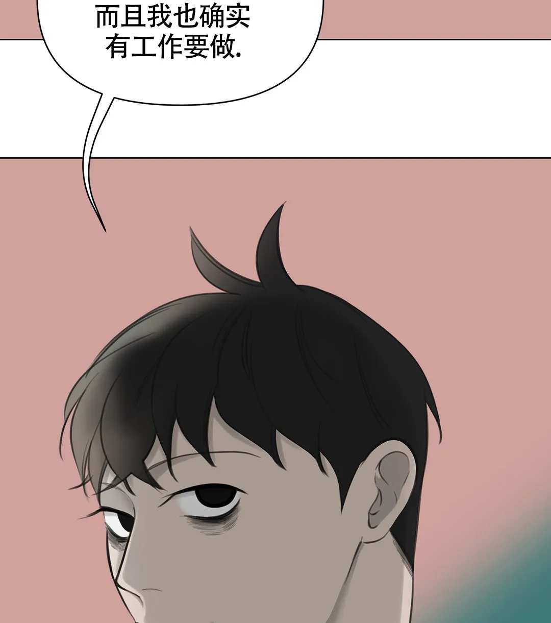 《离陆》第2话 第44页