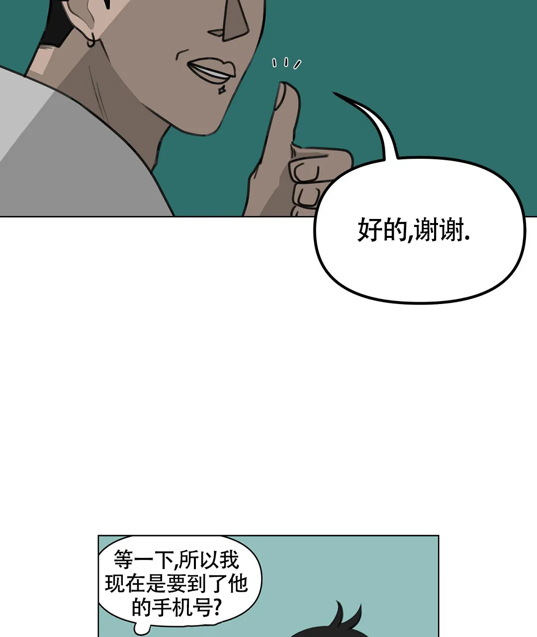 《离陆》第2话 第47页