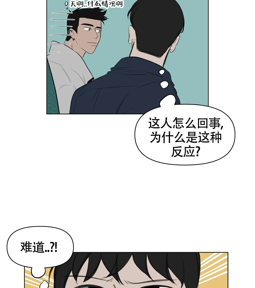 《离陆》第2话 第48页