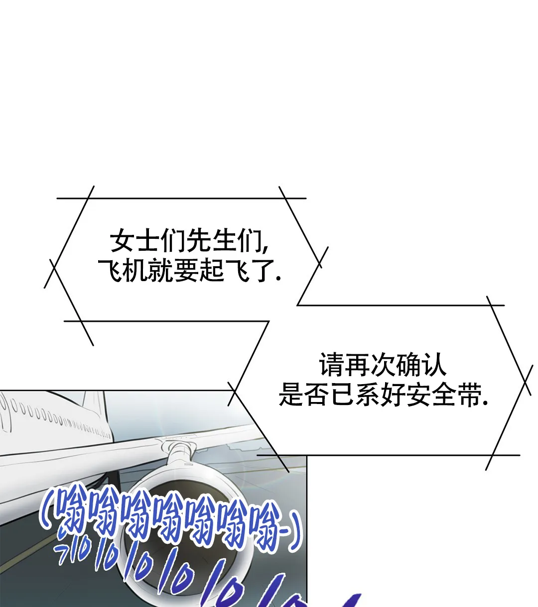 《离陆》第2话 第80页