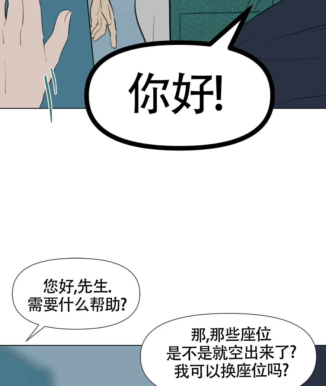 《离陆》第2话 第3页