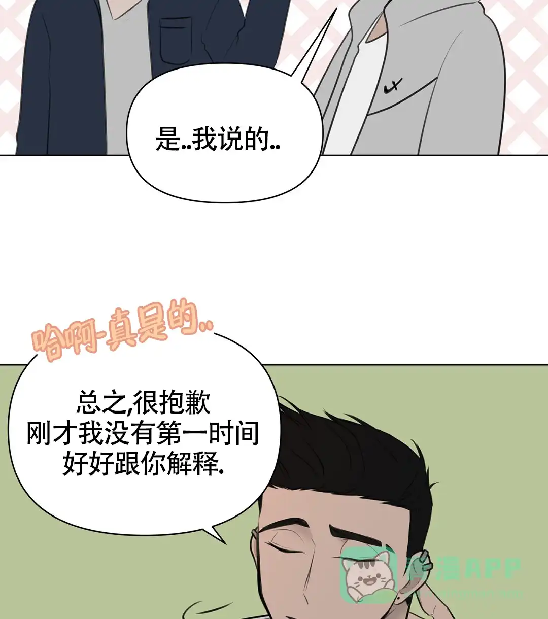 《离陆》第2话 第66页