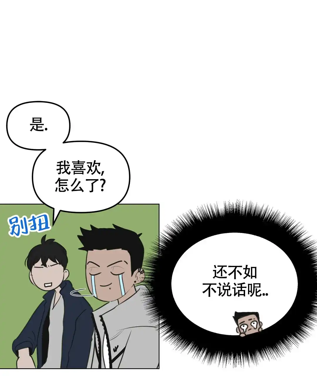 《离陆》第2话 第29页