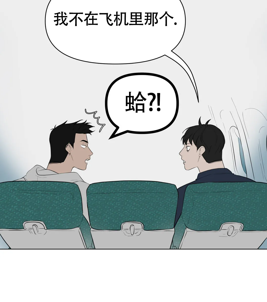 《离陆》第2话 第50页