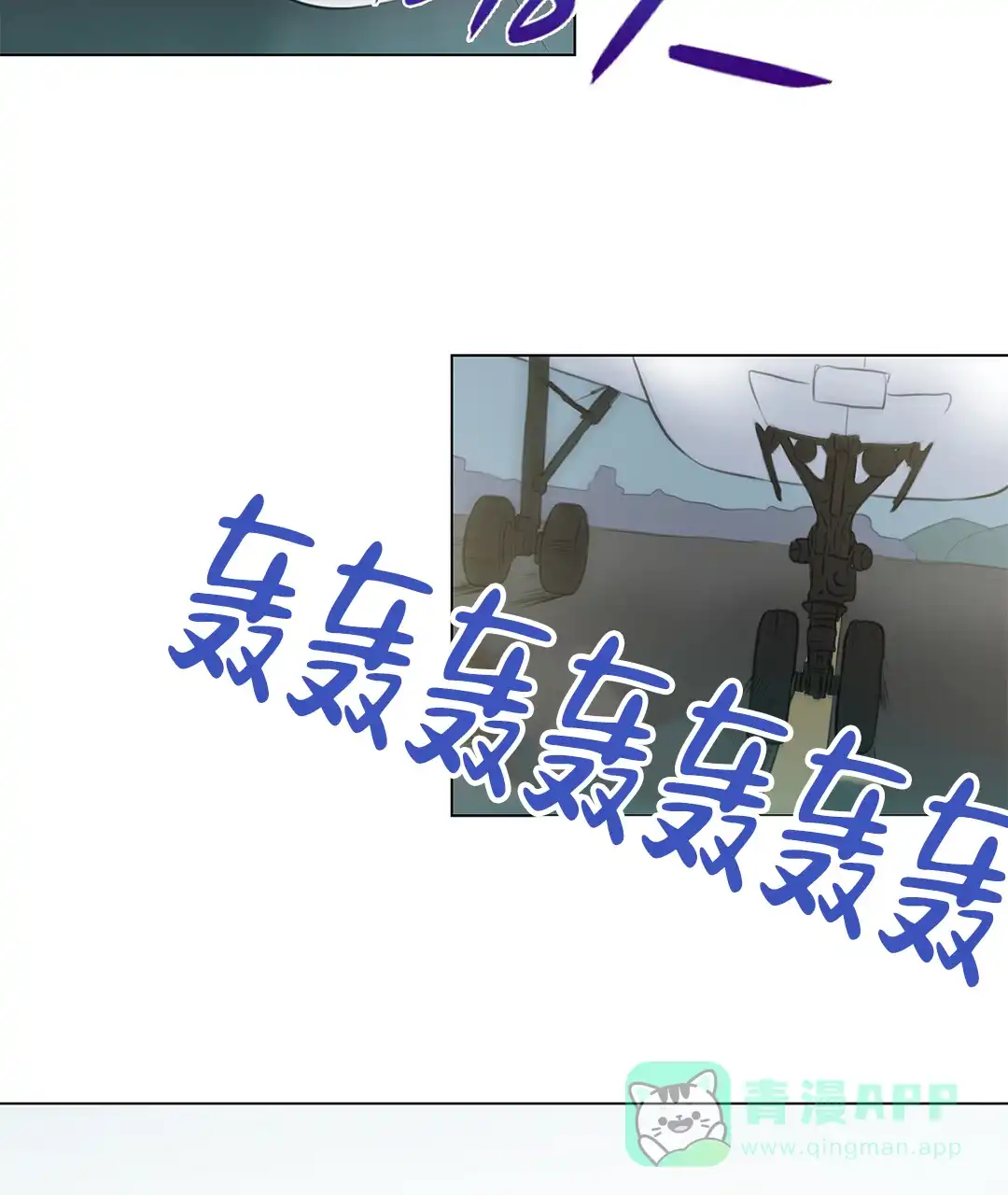 《离陆》第2话 第81页