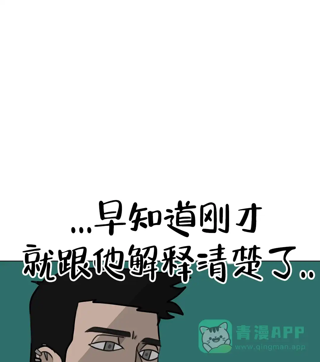 《离陆》第2话 第46页