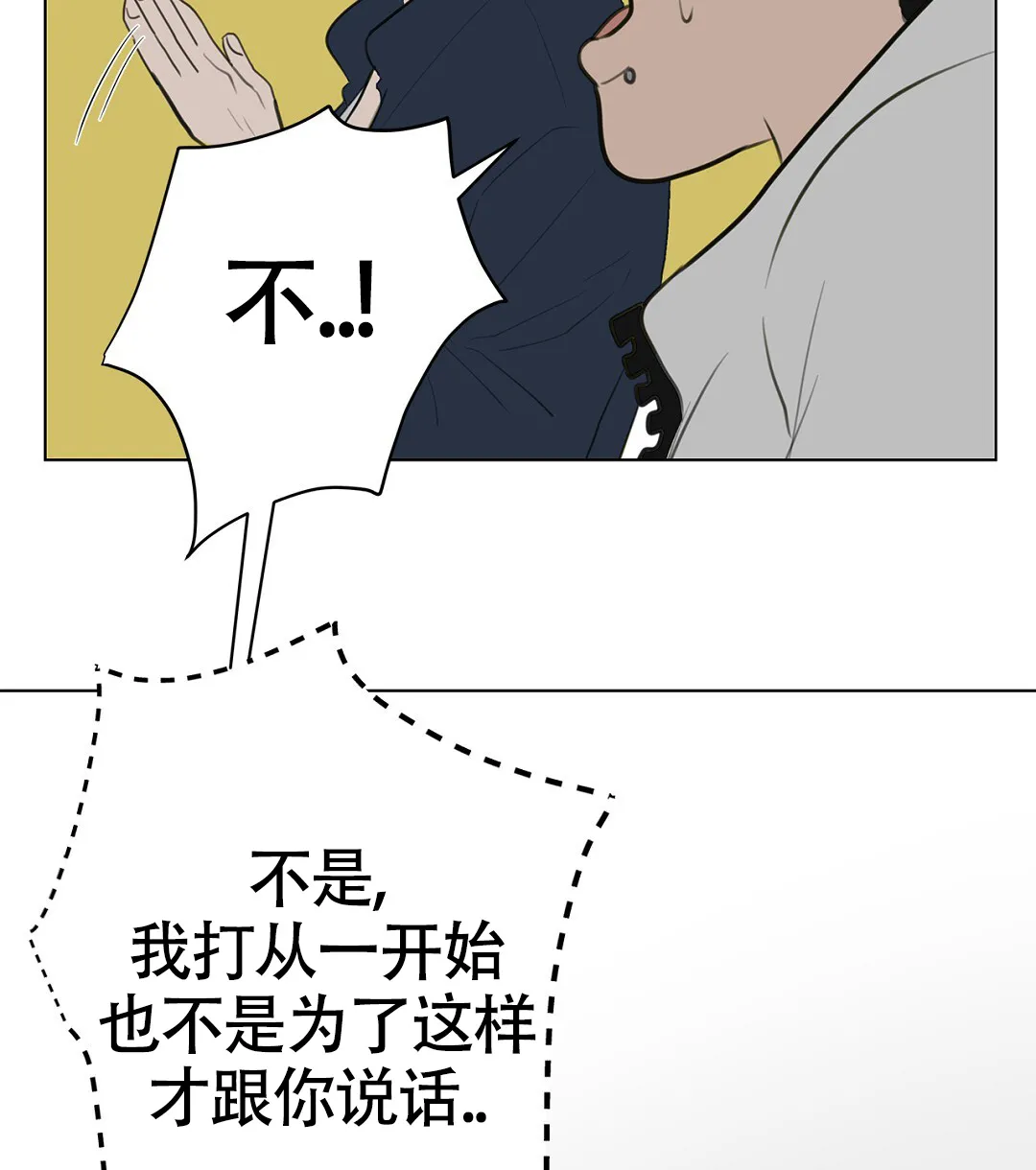 《离陆》第2话 第52页