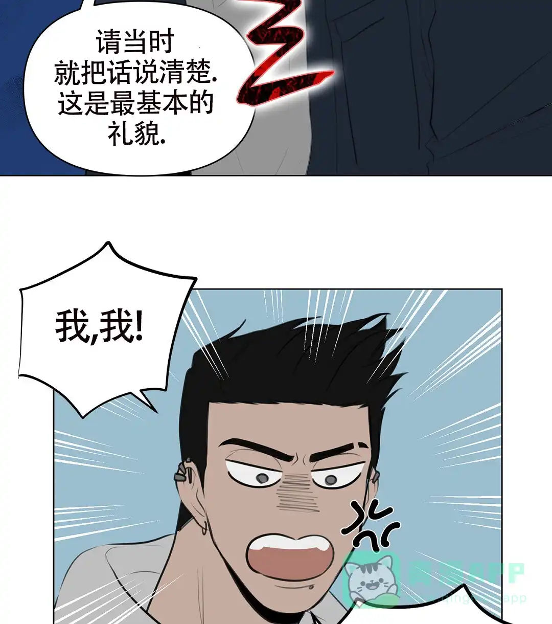 《离陆》第2话 第76页
